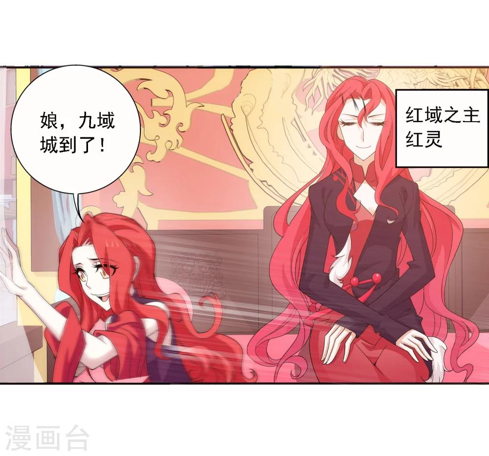 第127话 域主集结7