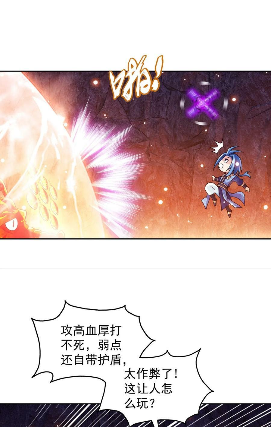 637 对手不死不灭47