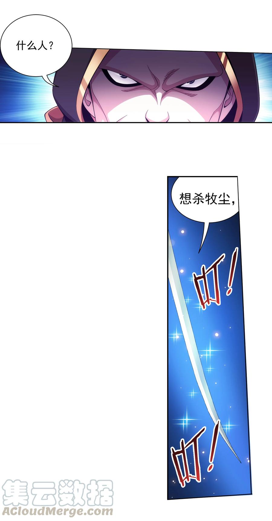 469 四面楚歌24
