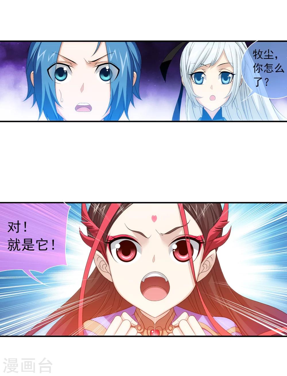 第188话 北溟龙鲲的精血15