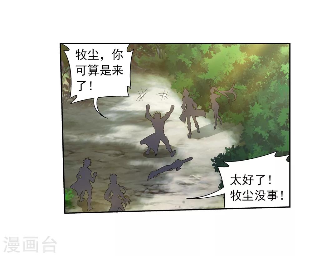 第361话 揍王统的一百个理由12
