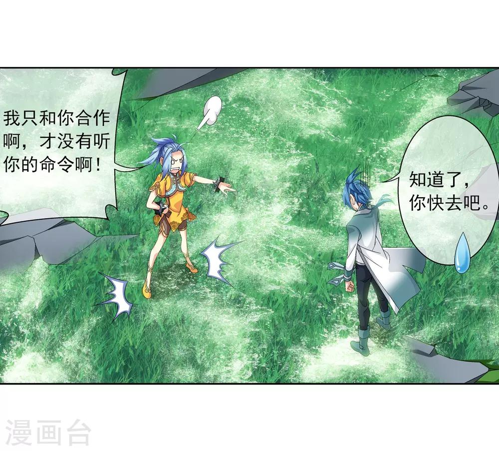第233话 击溃融天境后期4