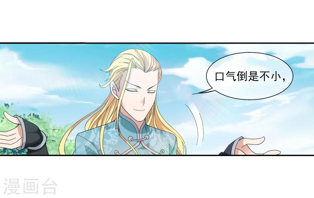 第203话 牧尘欲占天榜18