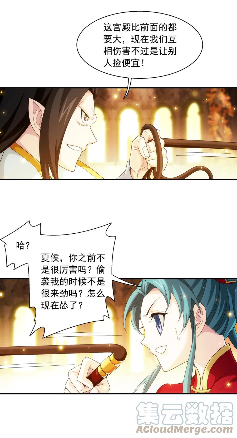 495 怎么老是你！16
