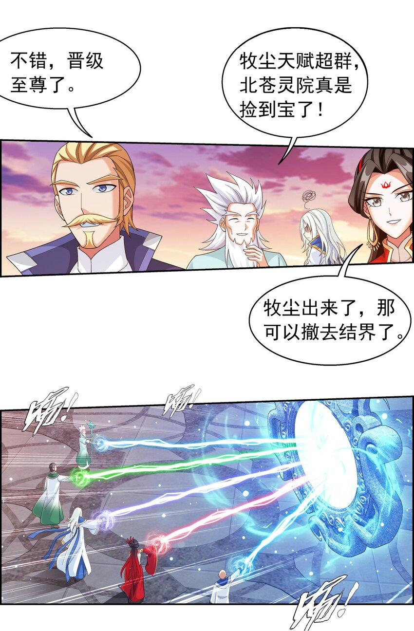 583 外借审判之镜51
