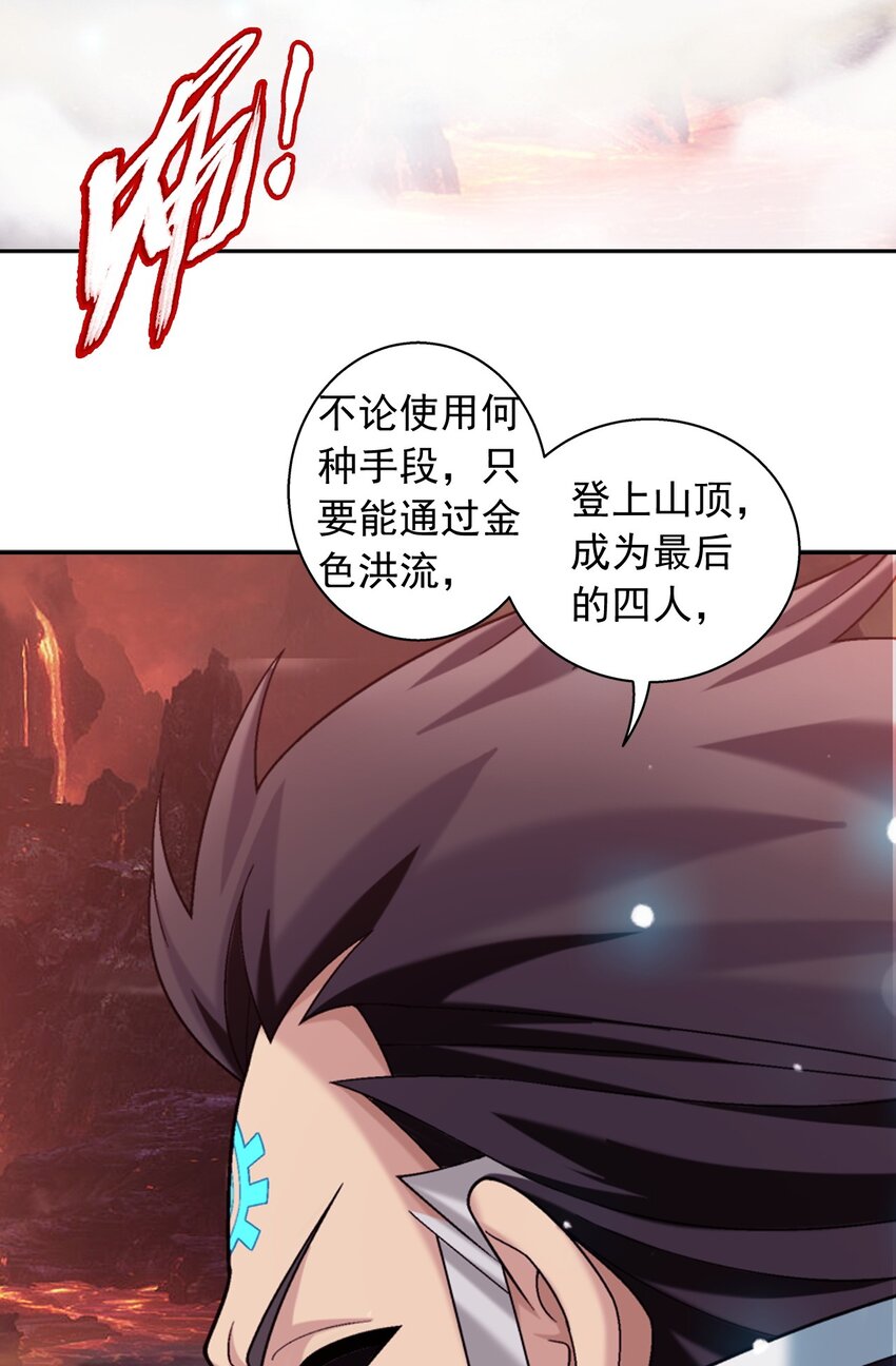 597 勇闯金池洪流6