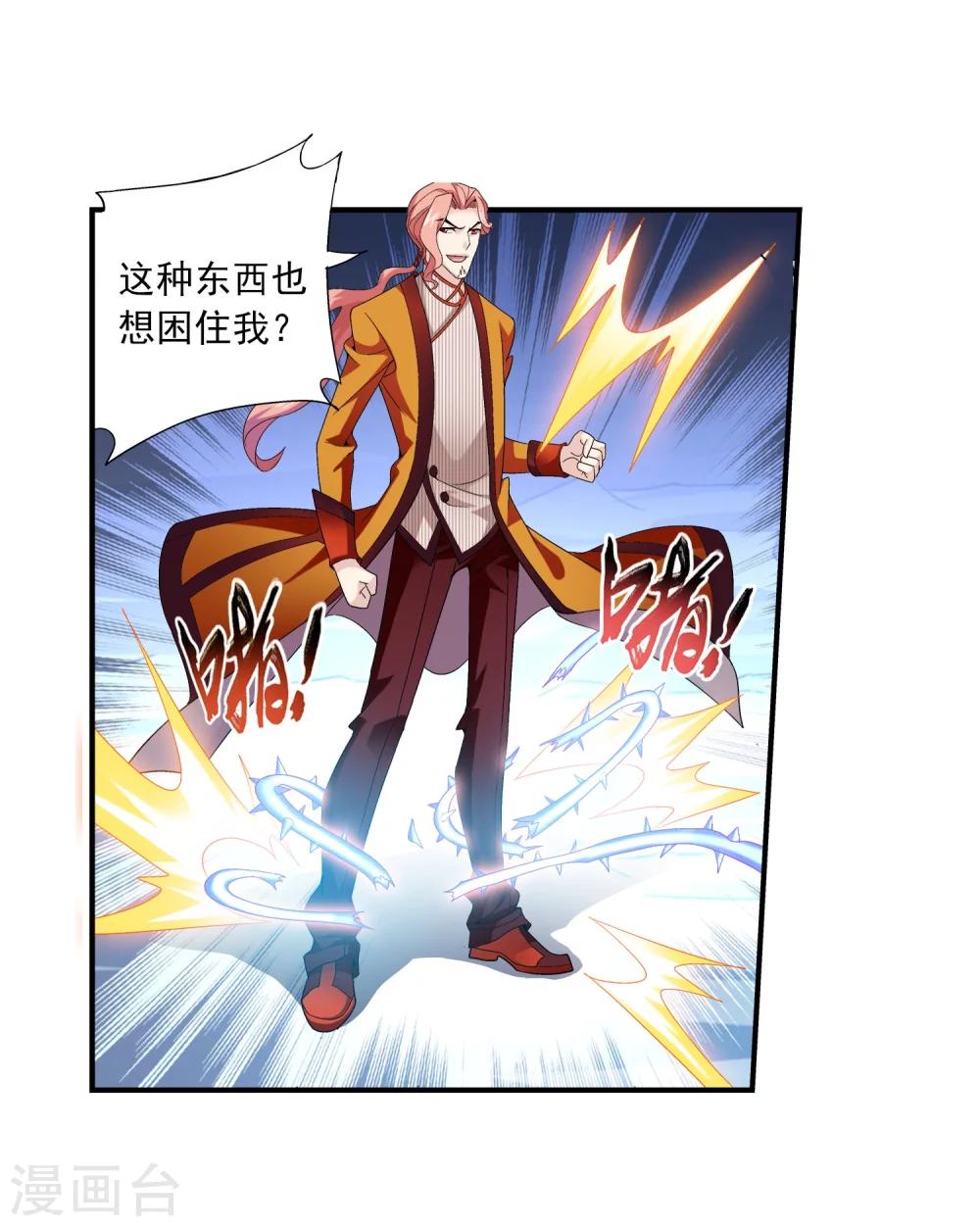 第120话 灵阵破敌22