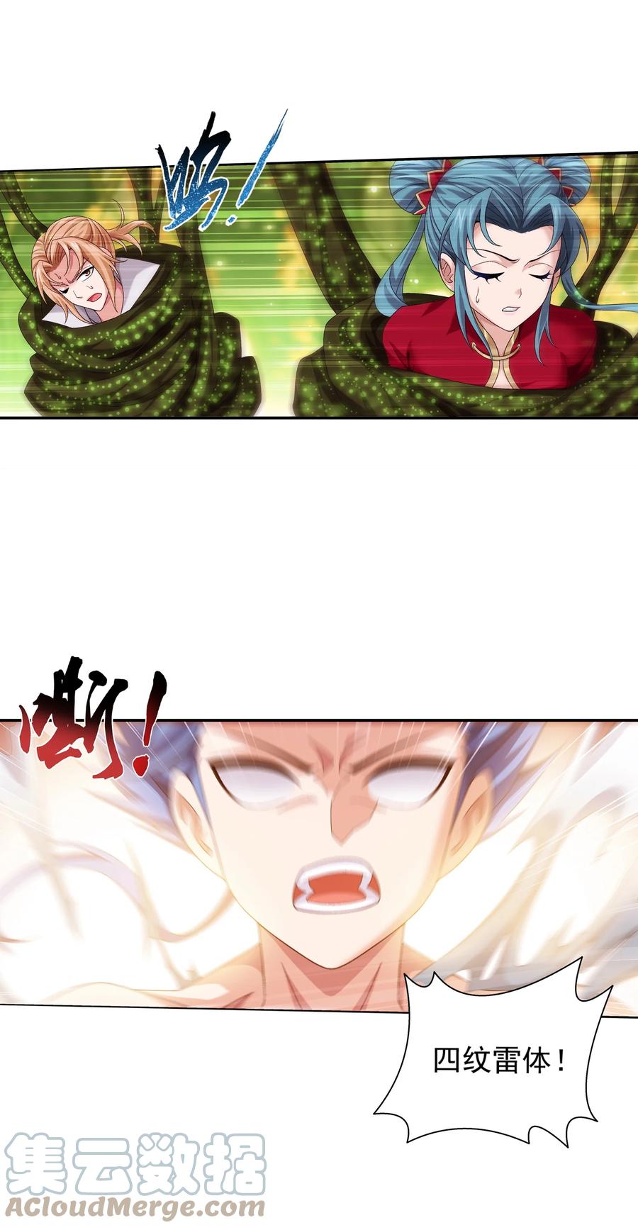 497 木神卫苏醒！28