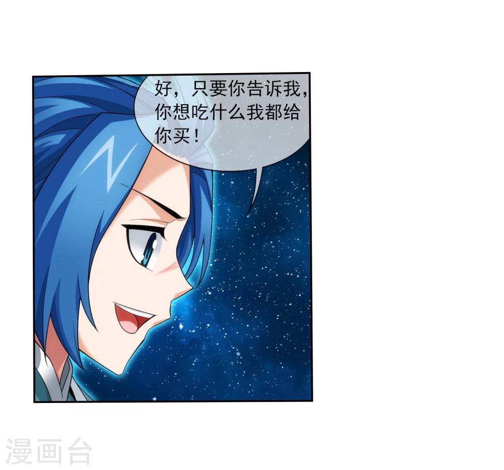 第321话 白龙灵珠的秘密竟是……16