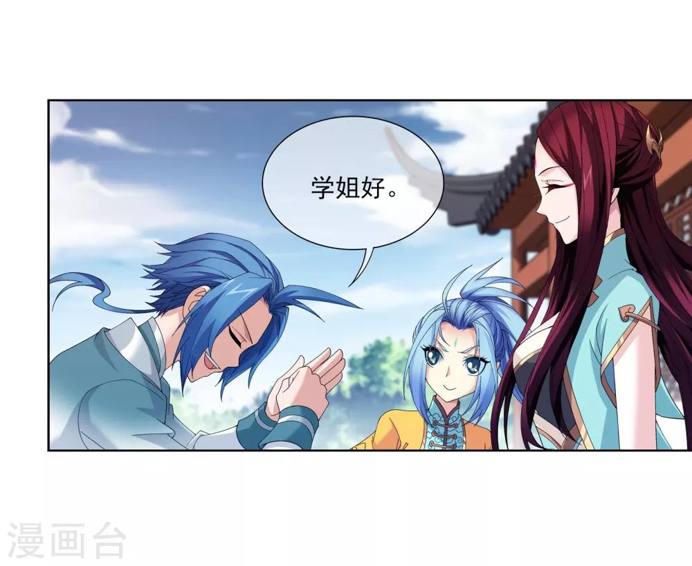 第253话 探寻洞府的宝物6