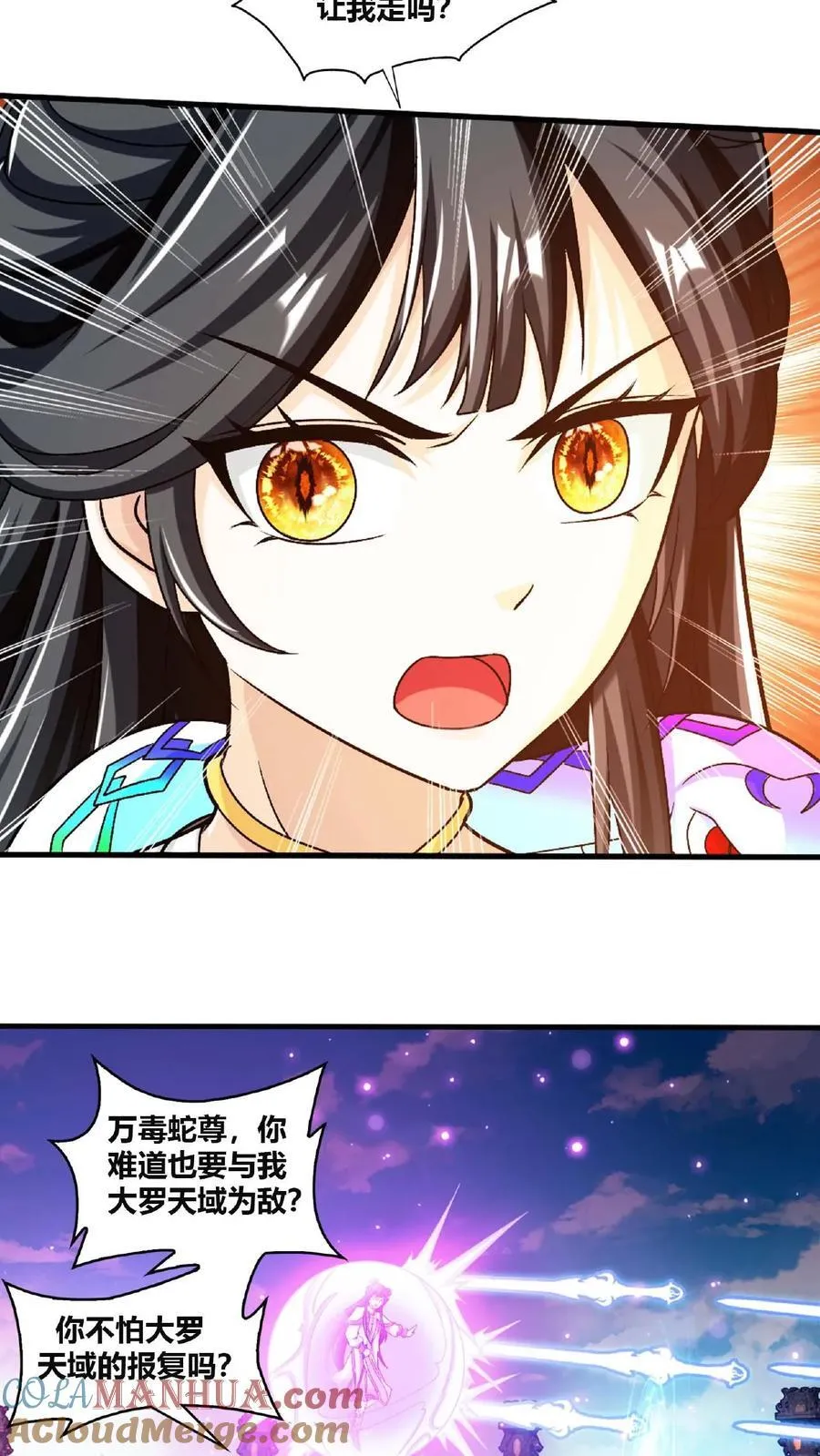 第661话 彩潇的真实身份15