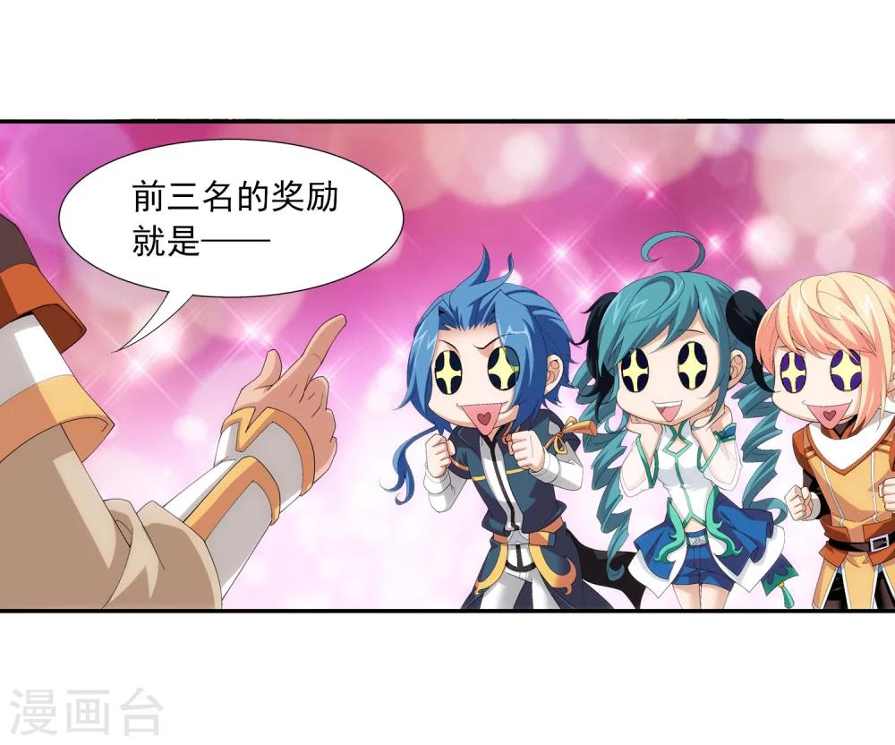 第101话 选拔会场17
