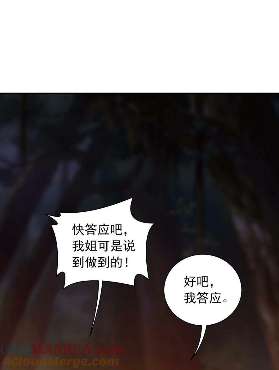 640 牧尘，你死了21