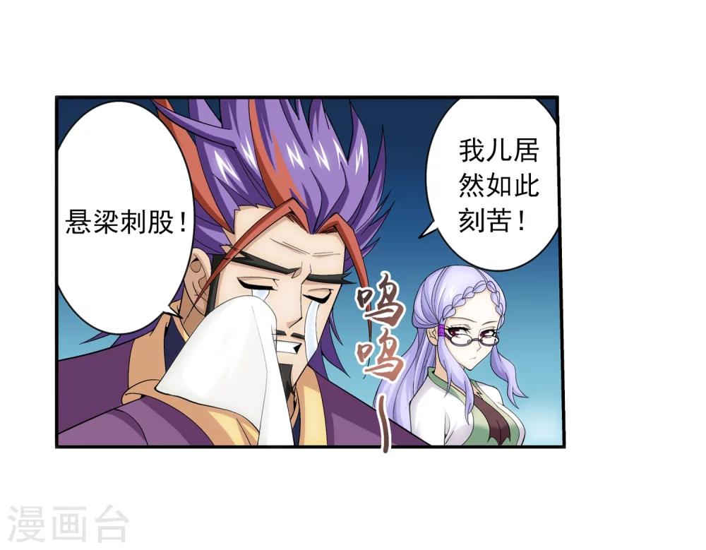 第67话 迷你灵阵5
