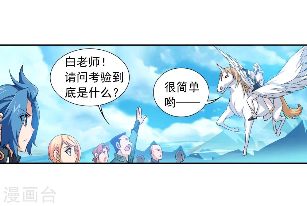 第142话 进入北苍界11
