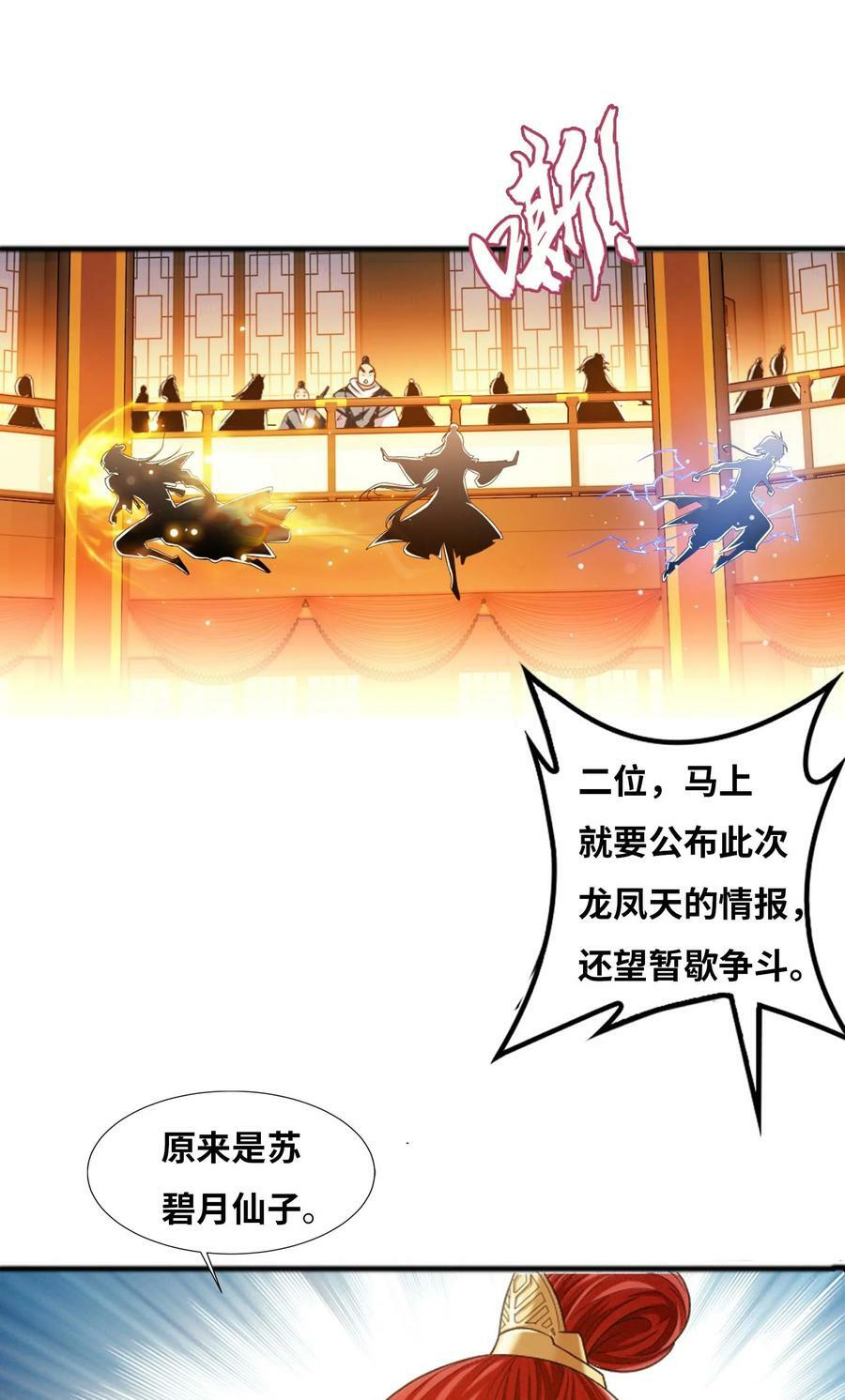 642 四处树敌7