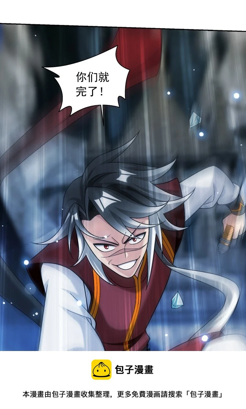 616 攻打雷魔宗49