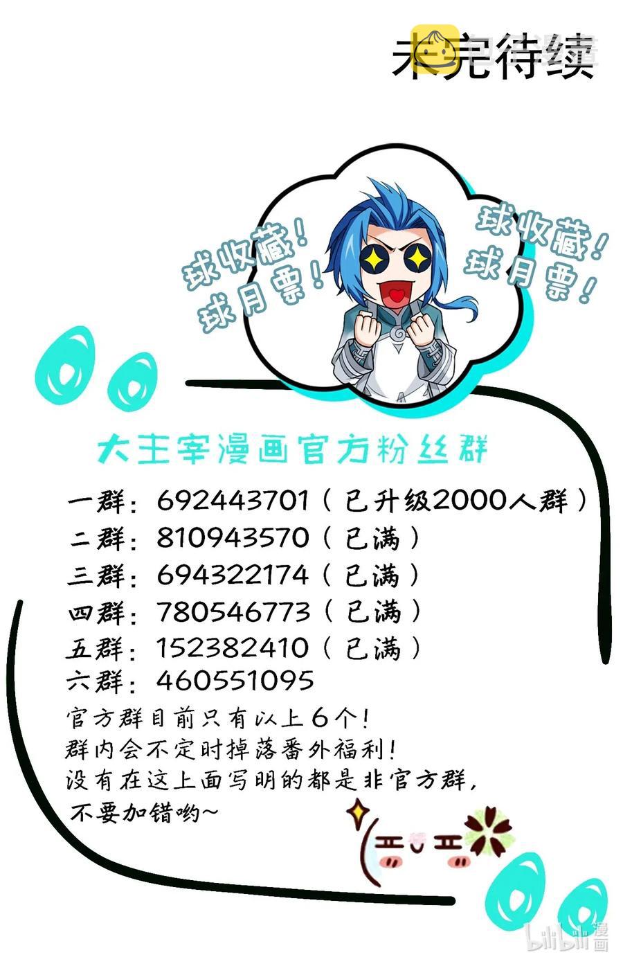 430 大须弥魔柱13