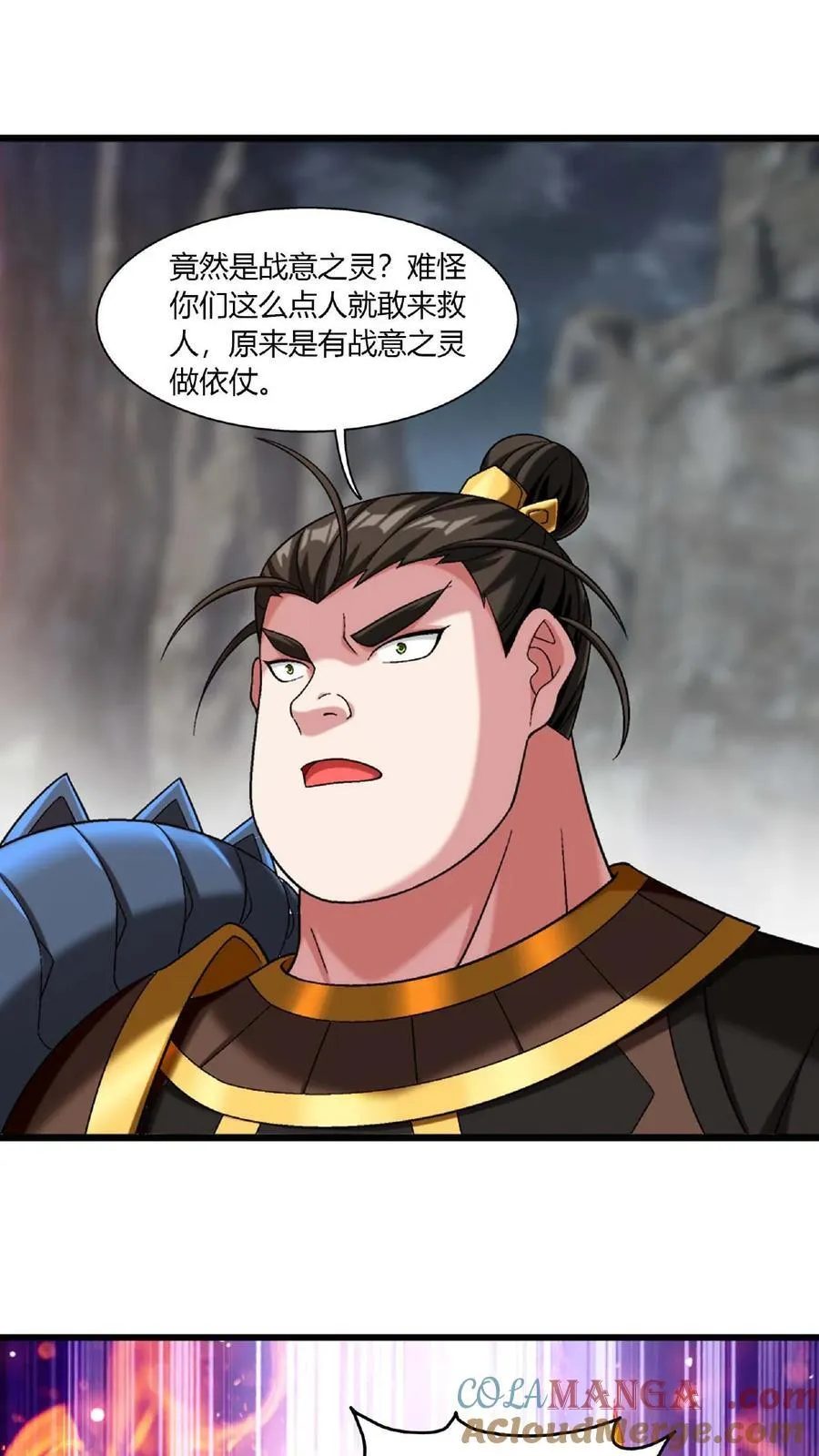 第678话 再遇方毅36