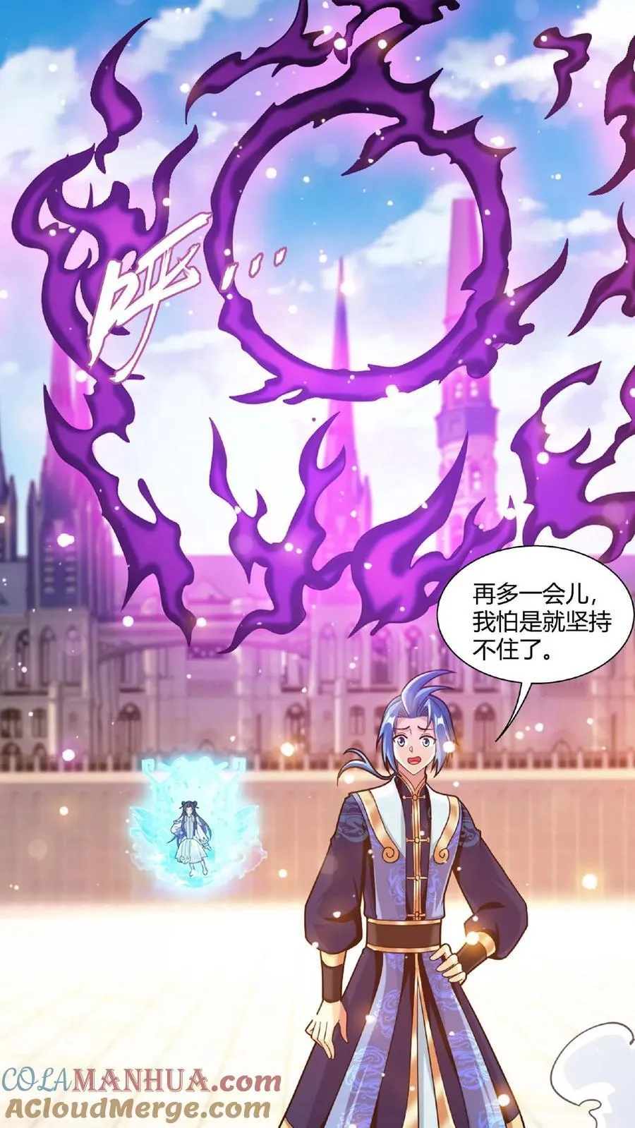 第666话 牧尘，你耍诈！32