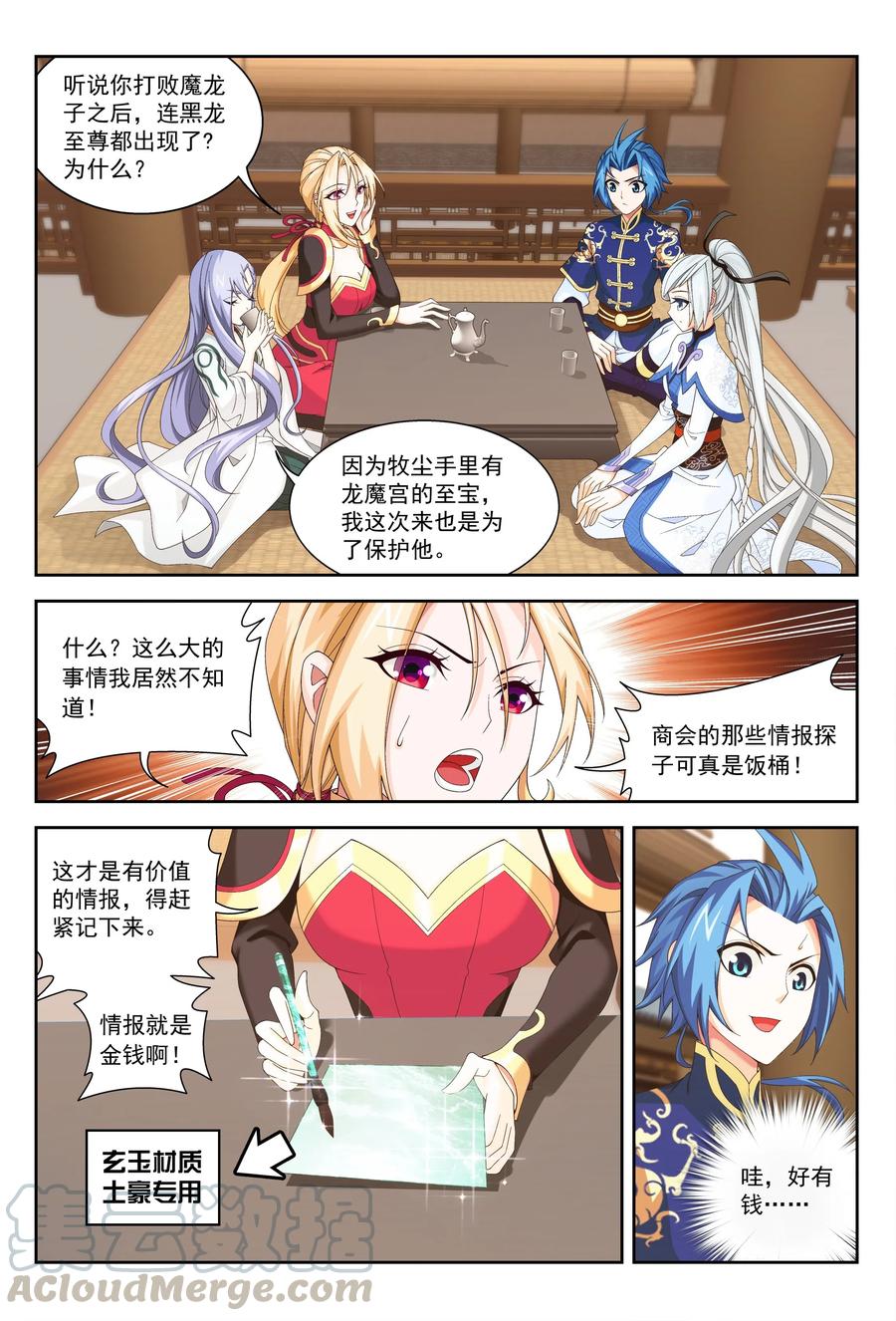 449 原来是学姐~6