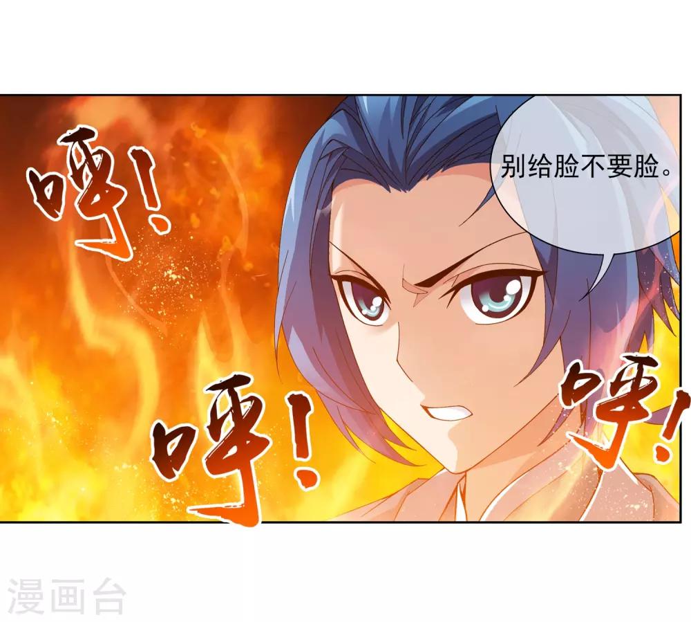 第235话 成功突破融天境9