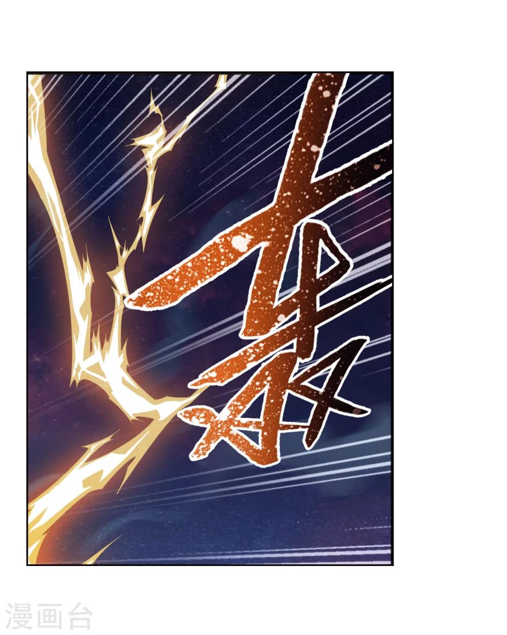 第122话 联合布阵14