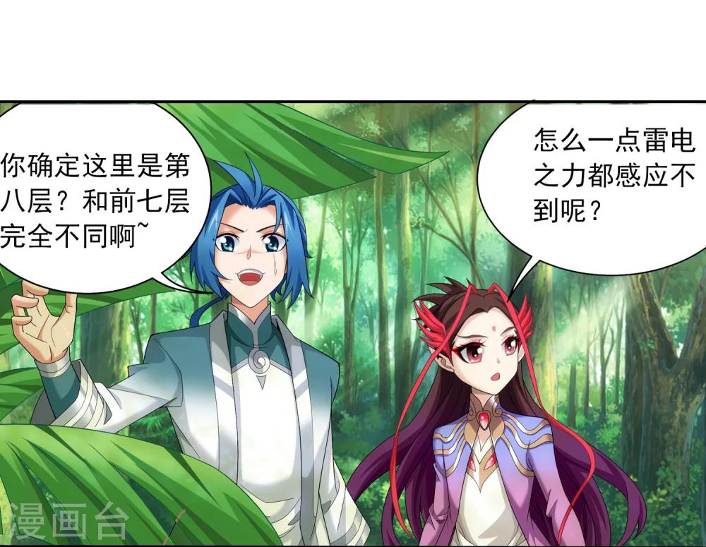第326话 神秘的秃头老人26