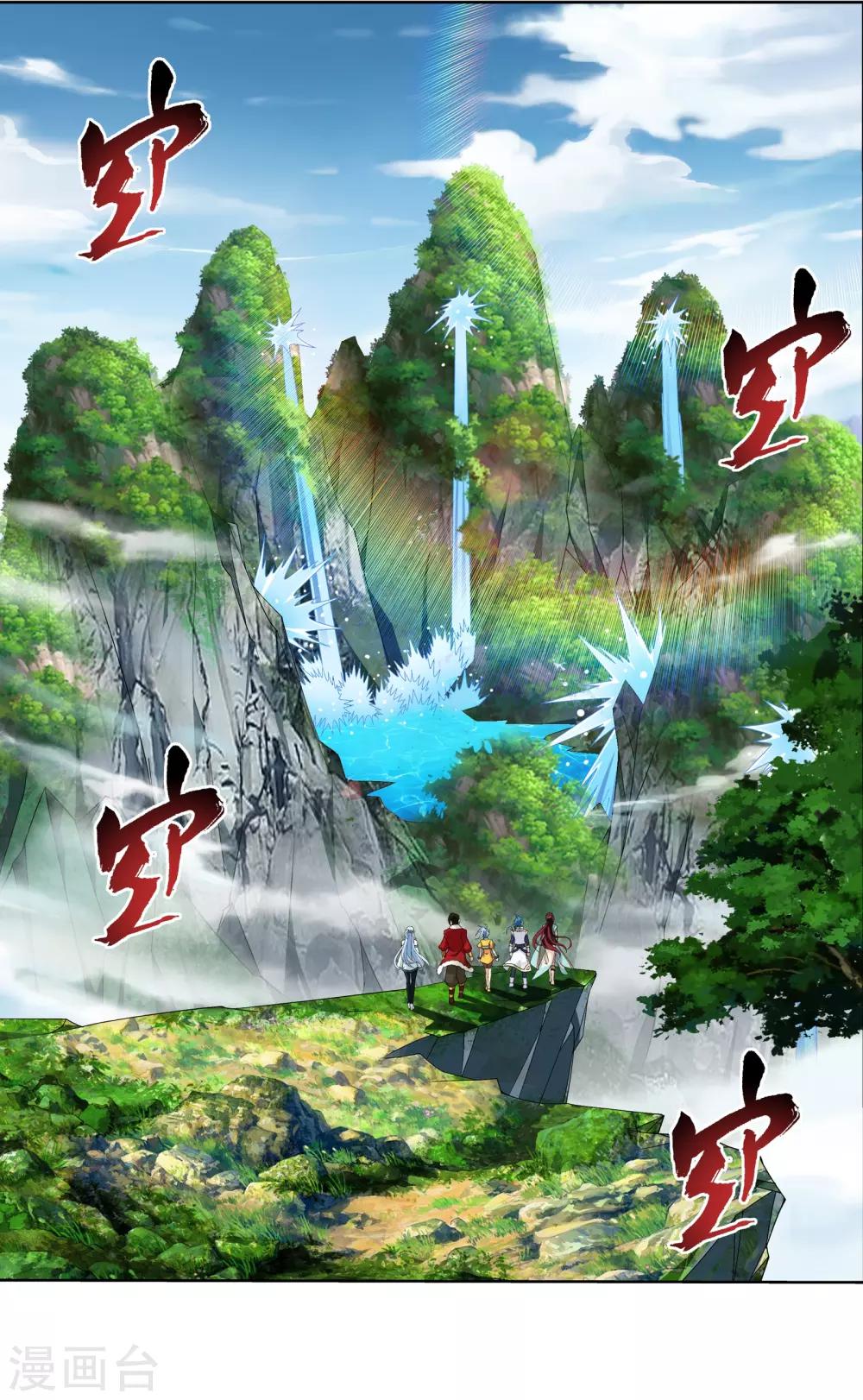 第272话 寻找至尊灵藏8