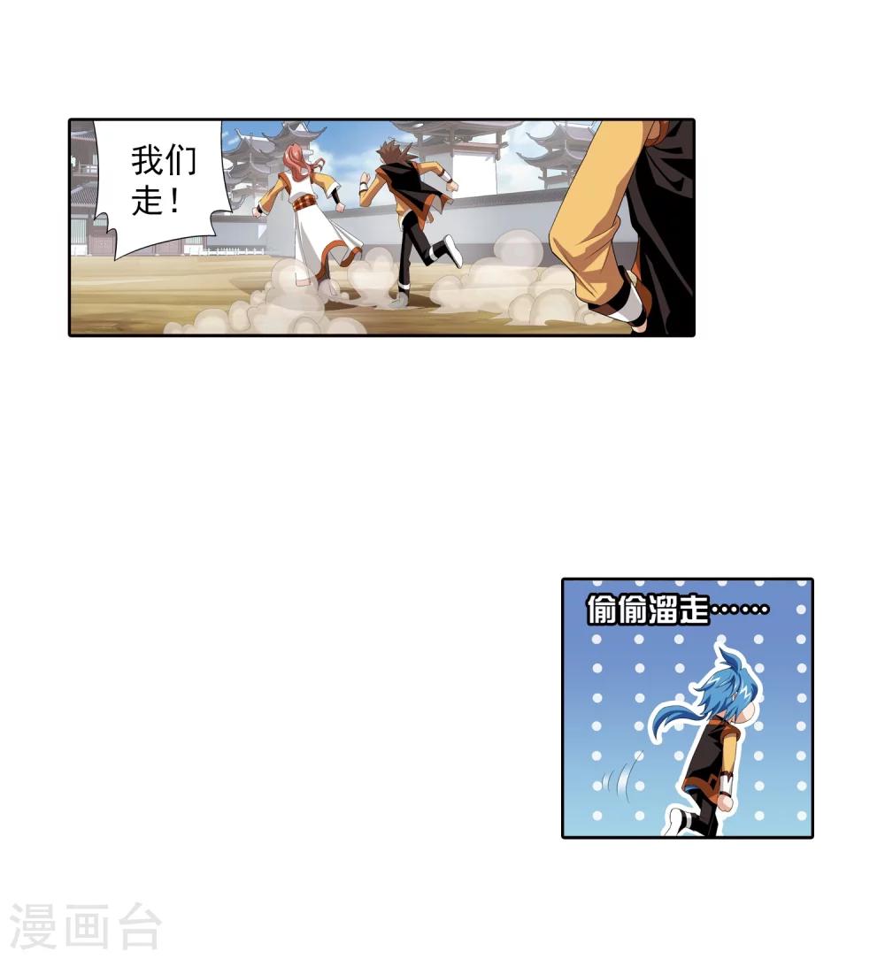 第5话 救命恩人8