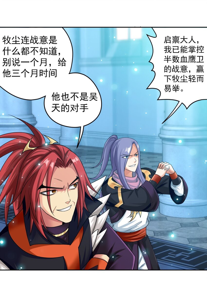 609 血鹰战意7