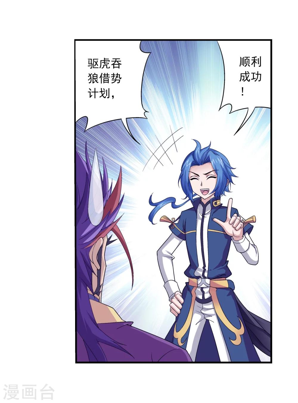 第77话 豪华见面礼16