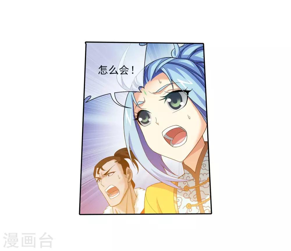 第311话 那就让你输！19