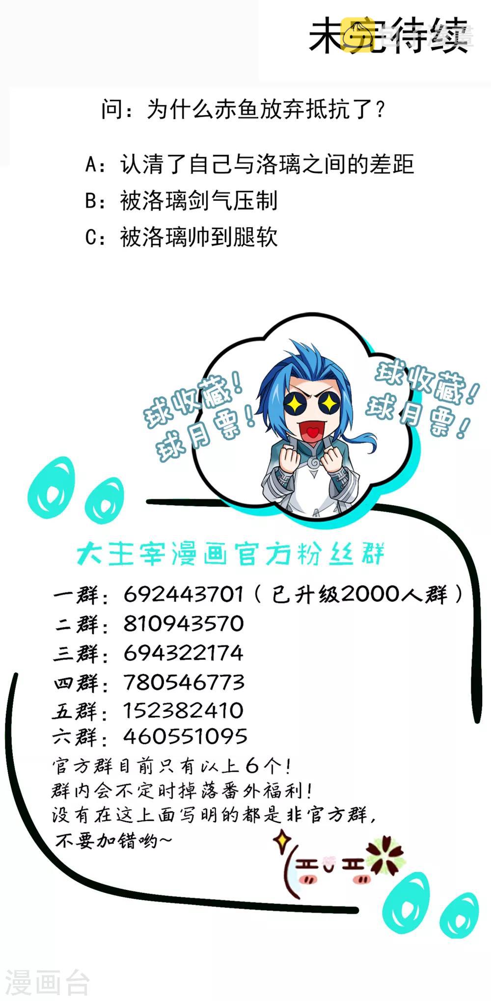 第408话 你的攻击差远了！25