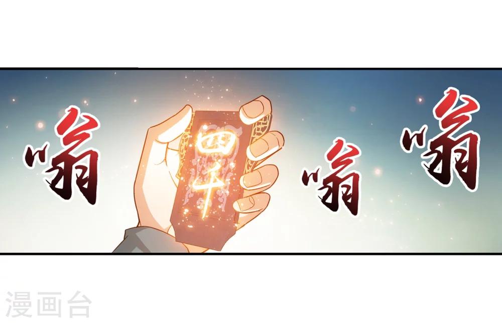 第189话 冲榜17