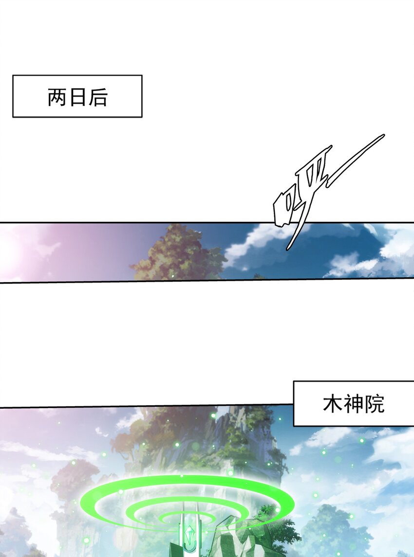 523 木神院9