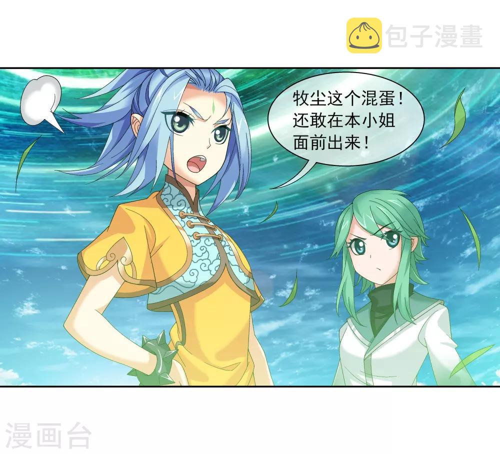 第229话 青红会霍风出场15