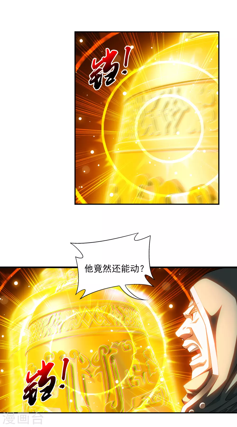 第419话 灵阵对决15