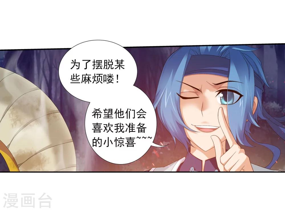 第144话 弱肉强食21
