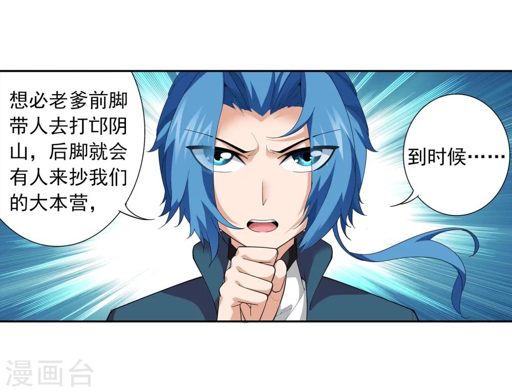 第115话 援军出马11
