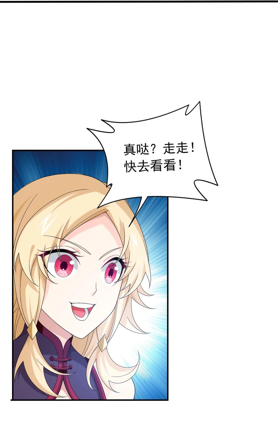 502 男人算什么东西！31