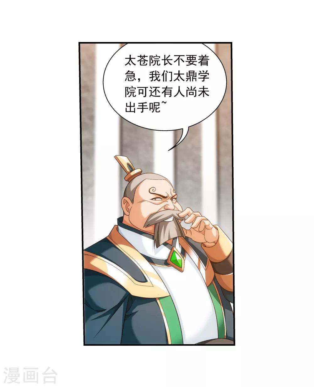 第386话 洛璃，好久不见35
