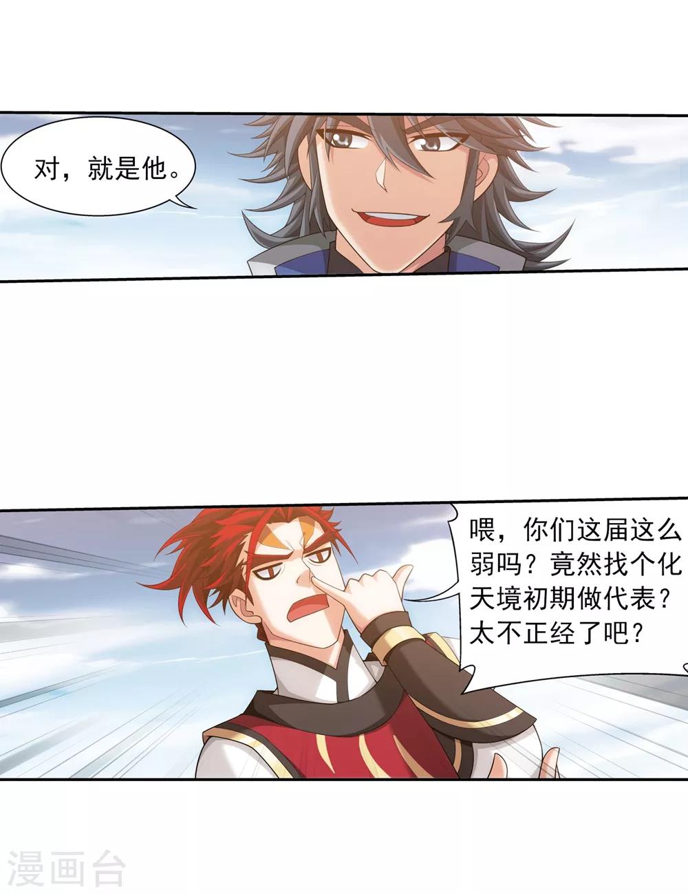 第369话 古天炎28