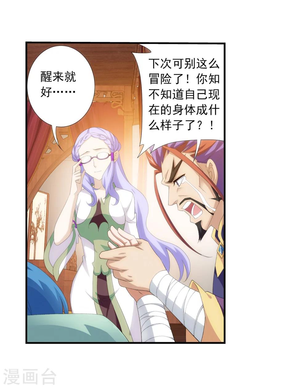 第140话 成为废人30