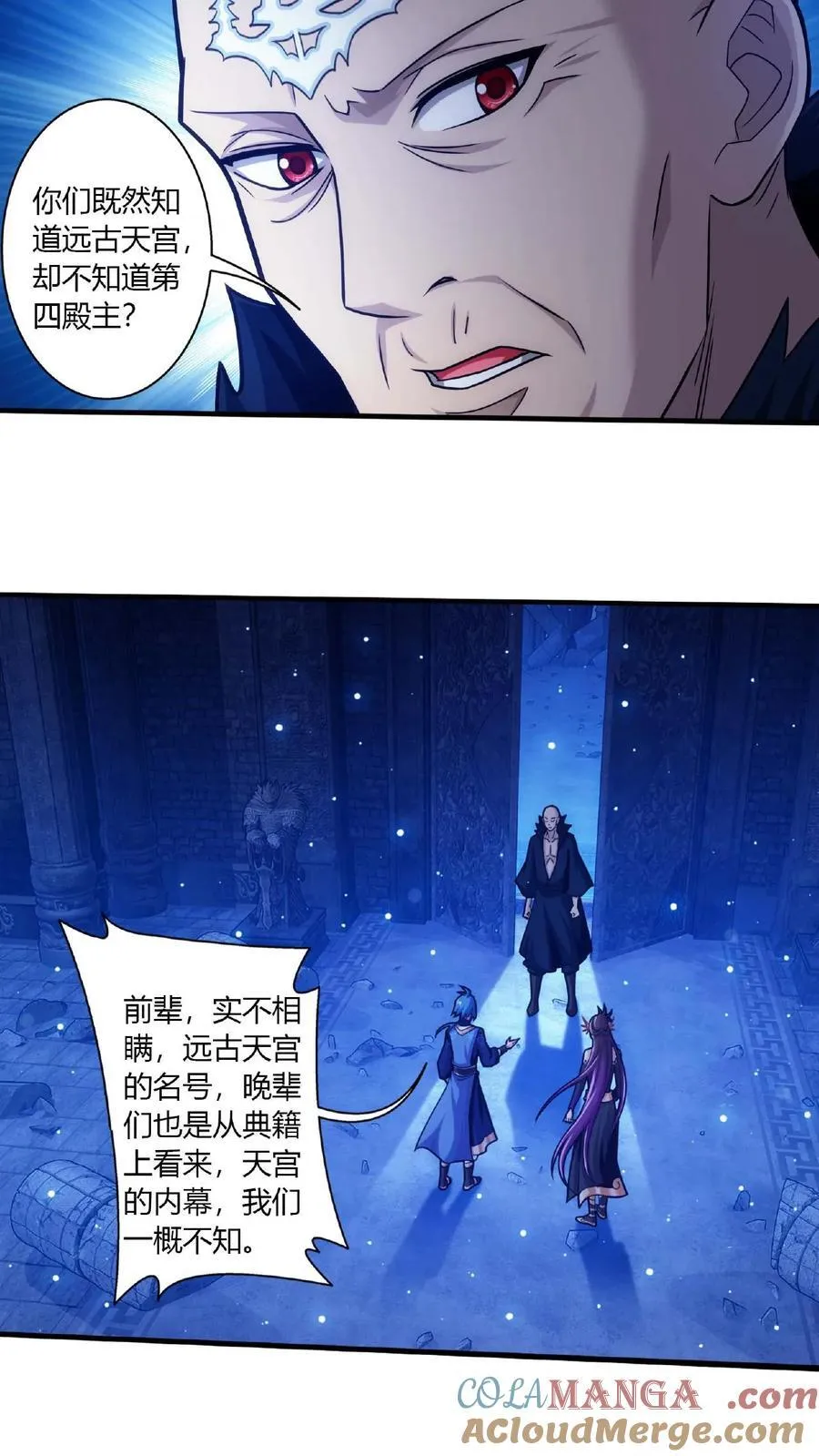 第676话 得到寻宝仪8