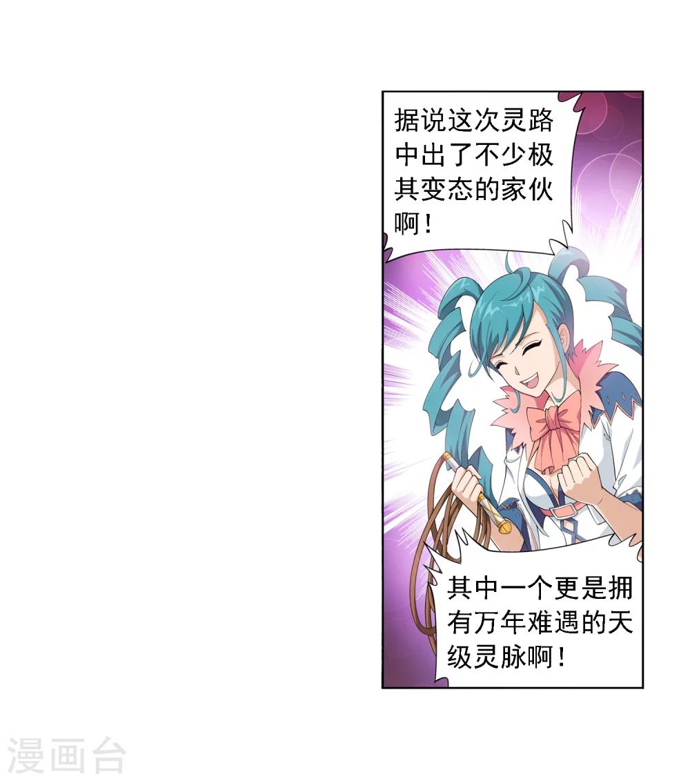 第5话 救命恩人20