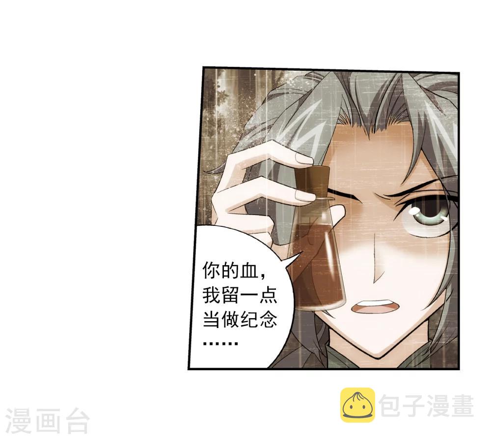 第53话 灵兽之血30