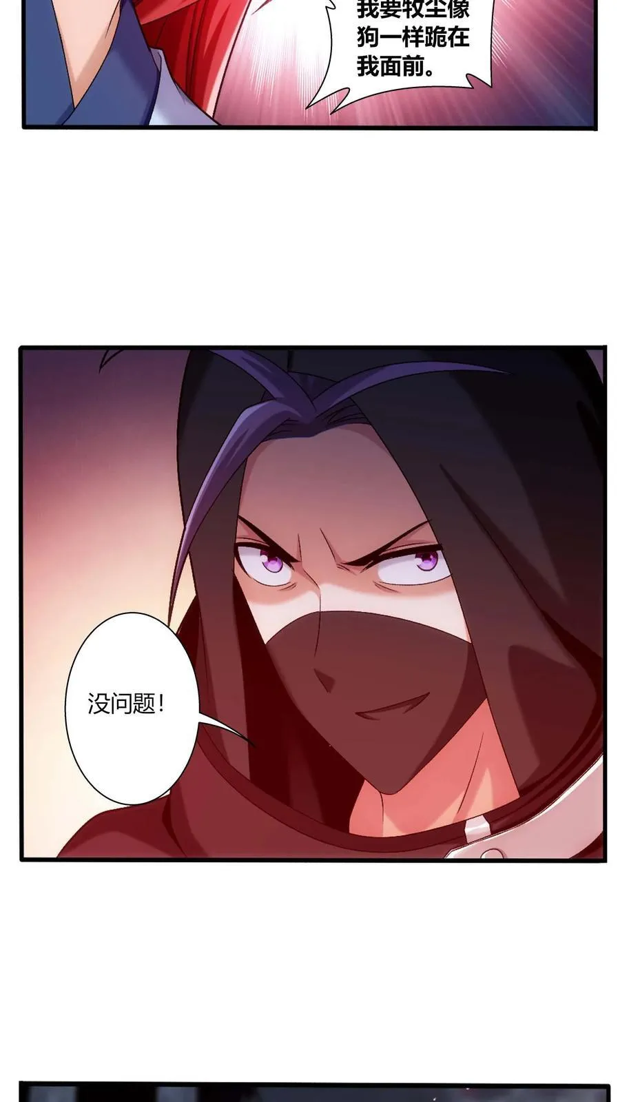 第684话 一级遗迹出现！17