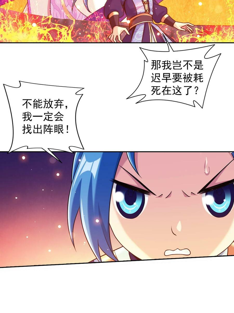 637 对手不死不灭29