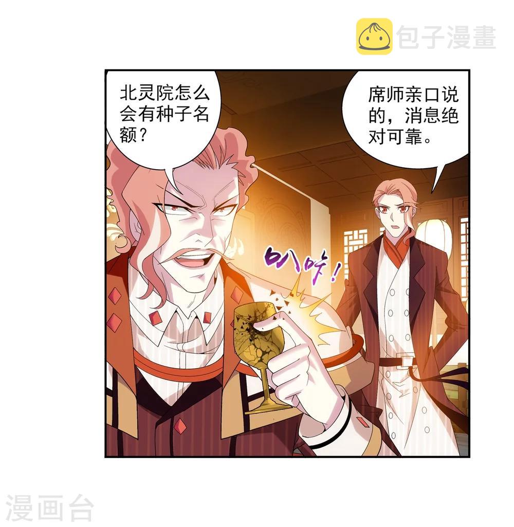 第92话 来到修炼场10